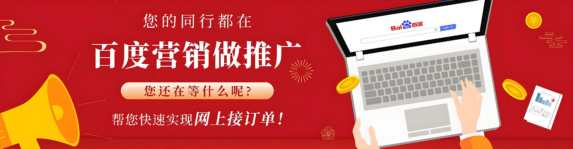 保康百度推广开户